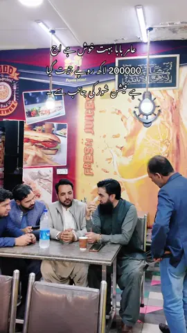 عامر بابا بہت خوش ہے اج 200000 لاکھ روپے جیت گیا ہے فیشن شوز کی جانب سے ۔#zam_zam_peyala #tetra_tea_pack #chai @fashionshoes606 @Mk___Uks♨️✅ @WADOOD KHAN 