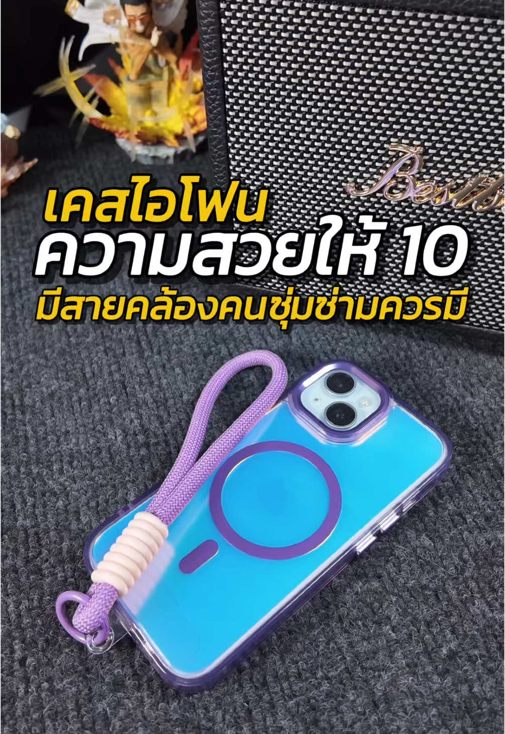 เคสไอโฟนโคตรสวยเลยครับเต็ม10ไม่หัก #เคสไอโฟน #เคสmagsafe #เคสกันกระแทก #เคสมือถือ 