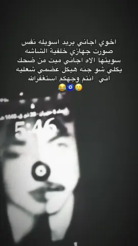 مايجي بجماله احد عيني عيني 👍🏻😂😂 #اما_اما_اما #هههههههههههههههههههههههههههههههههههههه #ترند #