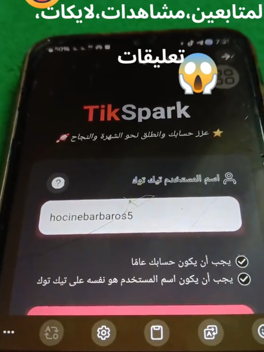 #phone  #bambulab  #TikSpark @بوجمعة الدهزاوي الاحتياطي 🇩🇿 