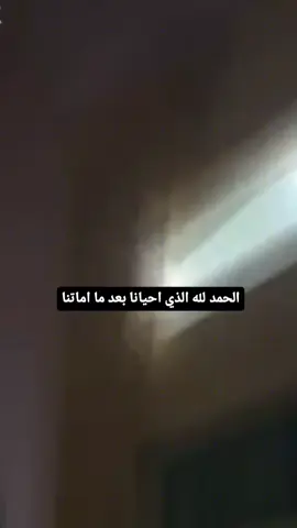 #الحمد_لله_الذي_احيانا_بعد_مماتنا#اناشيد_اسلاميه_ 