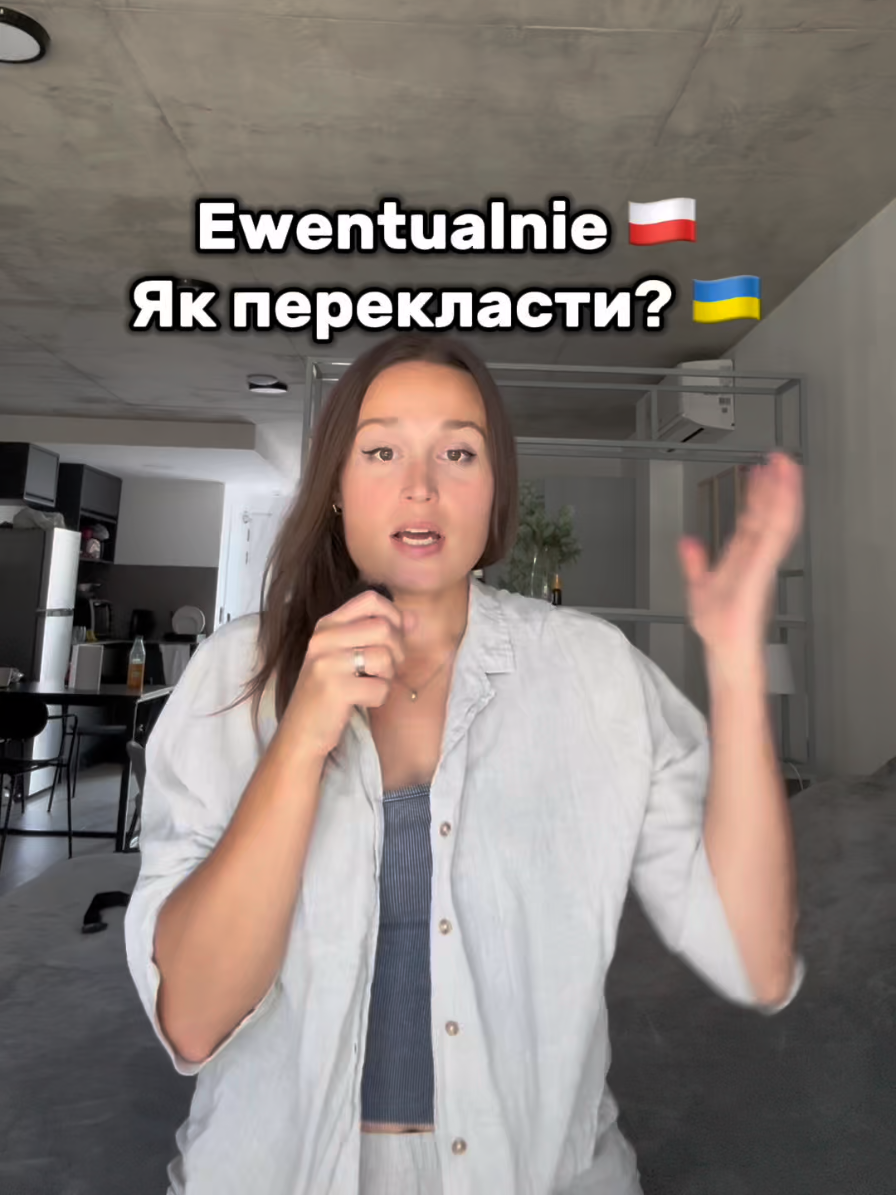 Ewentualnie – хіт у категорії «що воно таке» Напевне, всі, хто польську вчить хоч раз ставили собі це питання 🤪 Так от. Ewentualnie = як варіант Приклади вживання у відео (а може ти теж підкинеш?) Ну і надішли це відео тих зі своїх знайомих, яким таємниця ewentualnie спокою не давала 😁 #польськакурси #життявпольщі #językpolski🇵🇱 #курсипольської #польськамоваонлайн #курсипольськоїмовионлайн #вивченнямови #польськамова #польськаонлайн #курсипольськоїмови #українцівпольщі #вчитипольську 