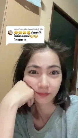 ตอบกลับ @FARLA_Da อยากหัว 🤭🫣 #แฟนแก่แต่น่ารัก #ตาเอ๊าะสายจย 