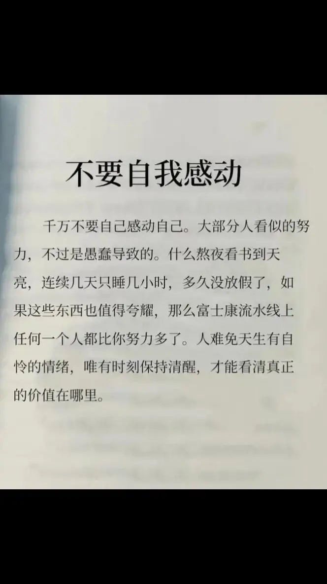 #今日书摘 