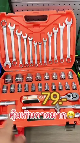 #ชุดบล็อกประแจ #ประแจอเนกประสงค์ #ชุดบล็อก46ชิ้น #เครื่องมือช่าง #เครื่องมือช่างและอุปกรณ์งานช่าง 
