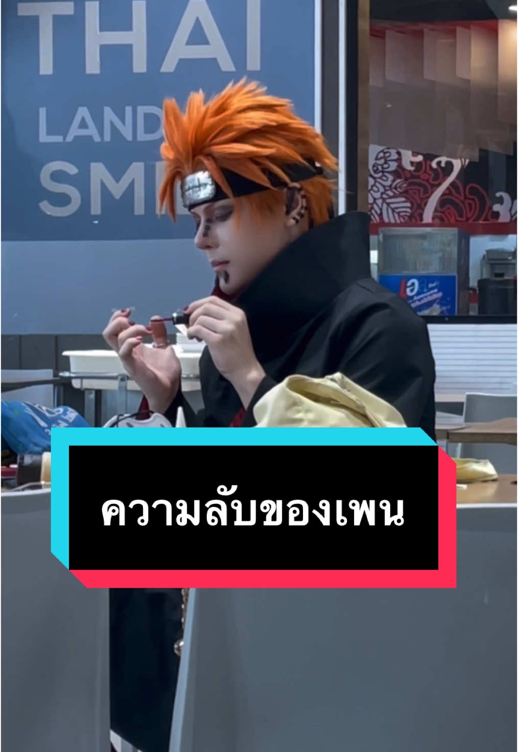 Pains morning routine #นารูโตะ #ฟรีฟาย #freefirexnaruto #narutoedit #painnaruto #คอสเพลย์ #meme #มีม #freefiregarena #fyp #viral 