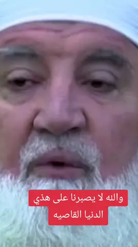 والله لا يصبرنا على عذي الدنيا القاسيه الا اننا سنرجع الى الله #الصبر #الله#اسلام#الاسلام #اللهم_صلي_على_نبينا_محمد 