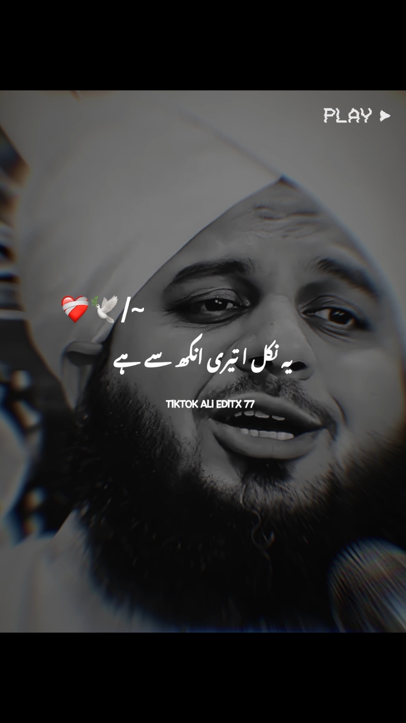 🥺🙏 #muhammadajmalrazaqadri #islamic_video #islamicquotes #islamicdeeplines #islamicstatus #1millionaudition #foryou