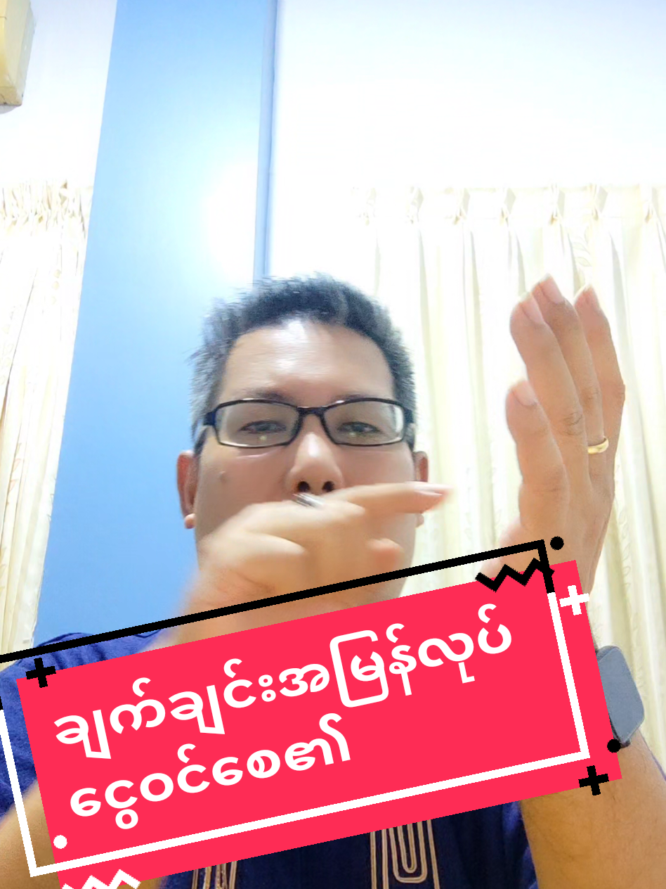 ခုတွေ့ ခုလုပ် ငွေဝင် ချက်ချင်း #trending #တွေးပြီးမှတင်ပါ❤❤❤❤❤ #astrology #fypp #ငွေဝင်ကြမ်းကြပါစေ🙏🙏🙏🙏🙏  #trending #foryou #foryoupage #fypシ゚viral 