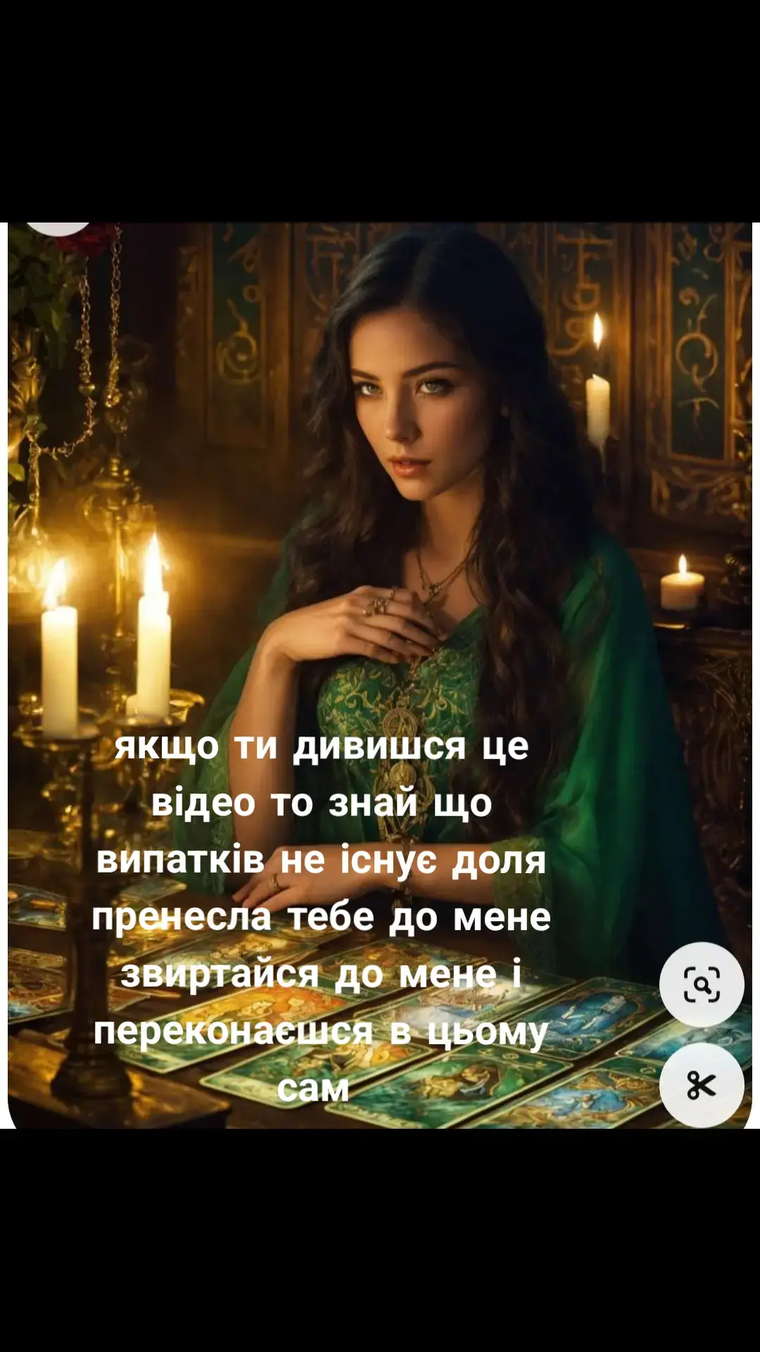 #гадание #глобальныерекомендации #тароотношения #врек #врекомендации 
