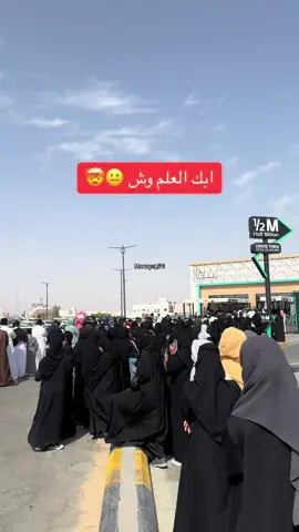 #هاف_مليون #زحمة_هاف_مليون #مق_موف #fyppppppppppppppppppppppp #explore #4u #اكسبلور #الشعب_الصيني_ماله_حل😂😂 #الاحساء #الهفوف #اكسبلورexplore #الخبر #الدمام_الخبر_الشرقيه_الاحساء_الهفوف #الاحساء_الهفوف_الشرقيه #هاف_مليون_الرياض #يزيد_الراجحي 