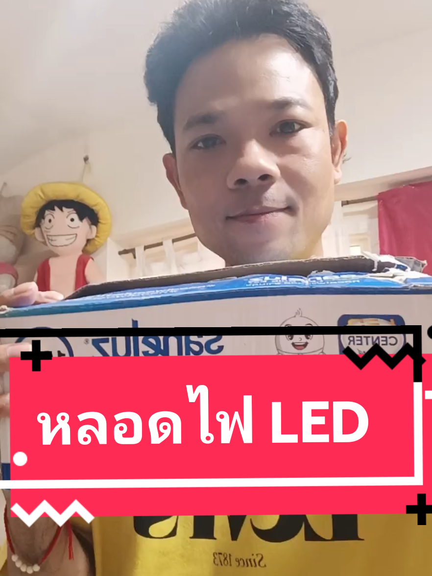 หลอดไฟ LED #มาดามปุ๊กกี้ช้อป456  #tiktokครีเอเตอร์ #TikTokShop #ของดีบอกต่อ #ของใช้ในบ้าน #พิกัดของถูก #saneluz  #ซาเนลุซ @มาดามปุ๊กกี้ช้อป456 @มาดามปุ๊กกี้ช้อป456 #หลอดไฟled #หลอดไฟโซล่าเซลล์  #TikTokShop1010ยกทัพแบรนด์ดัง #TikTokShoo1010TH @มาดามปุ๊กกี้ช้อป456 