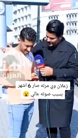 زعلان وي مرته صار 6 اشهر بسبب صوته عالي شوف صدمت عمار الشامي 😮💔#تصميم_فيديوهات🎶🎤🎬 #اكسبلورexplore #fyp #fouryou #CapCutVelocity 
