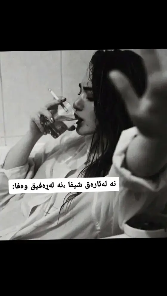 #tik_tok #fyppppppppppppppppppppppp #ئەکتیڤبن🥀🖤ـہہـ٨ــہ #هەولێر_سلێمانی_دهۆك_ڕانیه_کەرکوک_زا #aktive? #imrovo✅ #Acc_bn_ 