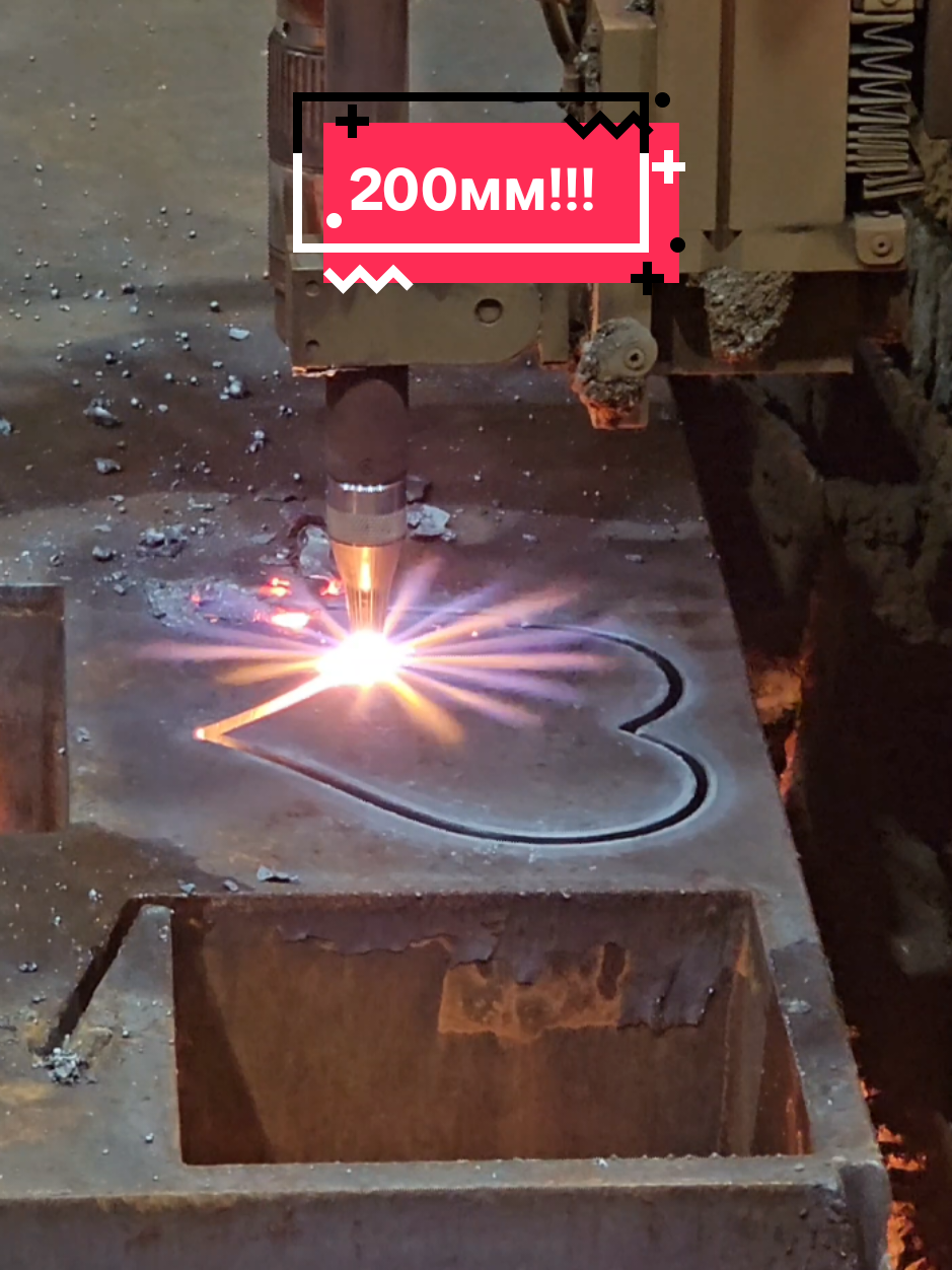 www.marmors.lv #производство #конструкции #резка #чпу #cnc #griešana #metals #ražošana #14февраля #ValentinesDay #davana #подарок 