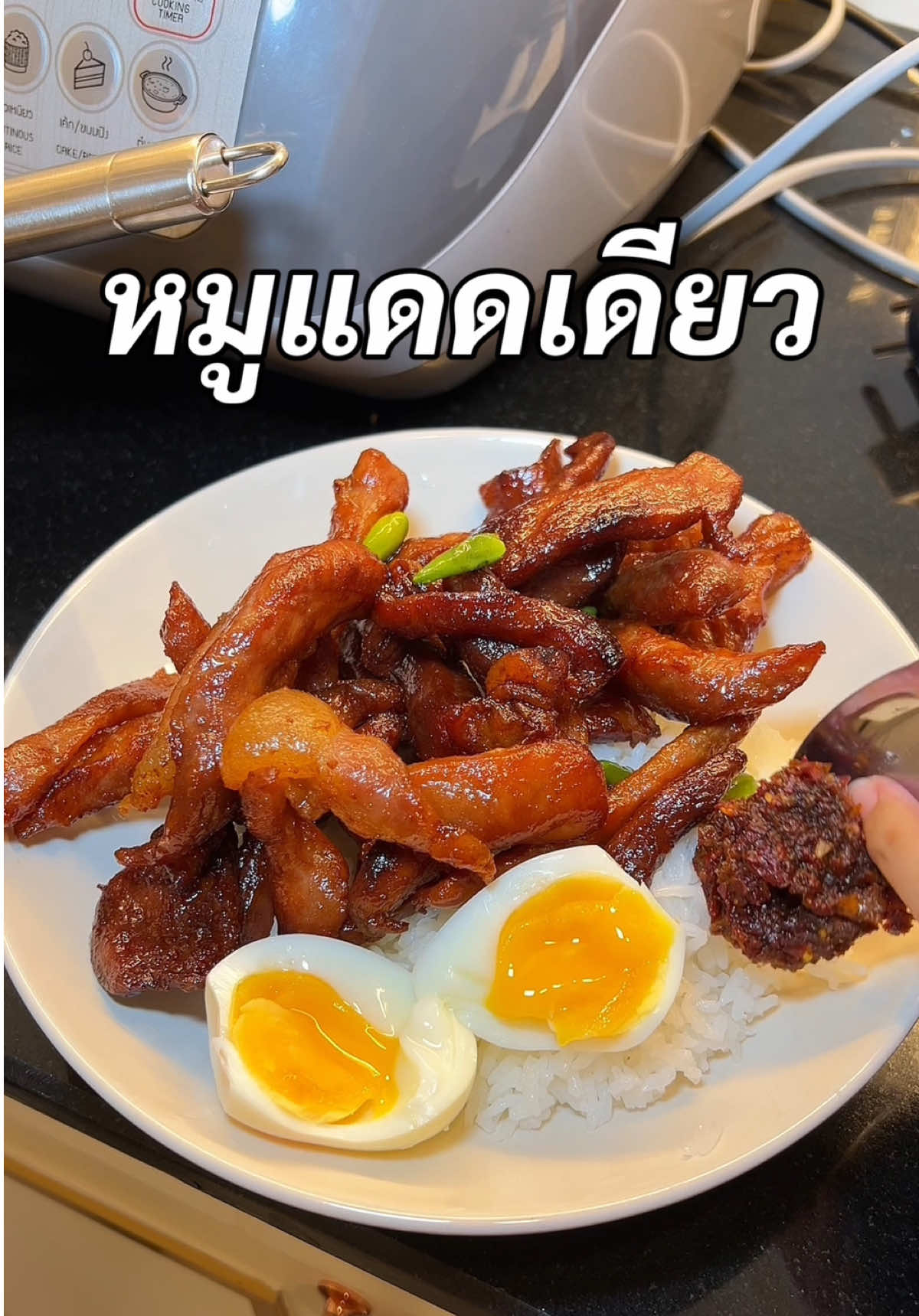 เอาออกจากตู้เย็น ทอดแพพเดียวก็ได้กินล่ะ วันไหนกลับบ้านดึก ก็ไม่ต้องกลัวหิวแล้ว #หมูแดดเดียวสามสหาย #หมูแดดเดียว #กินกับtiktok #อร่อยบอกต่อ #tiktokพากิน 