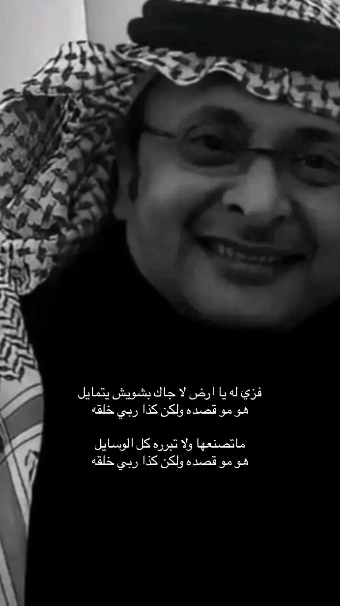 #عبدالمجيد_عبدالله #viral #fyp #4upage #explore #ixplore #اكسبلور 