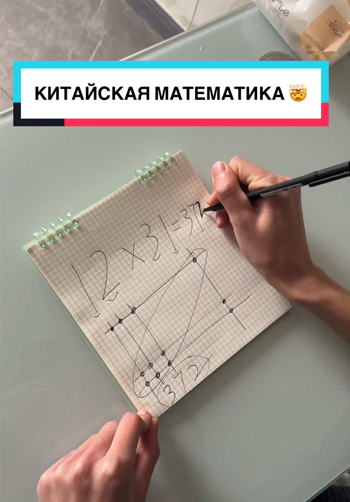 кто понял как китайцы так считают? 😲 