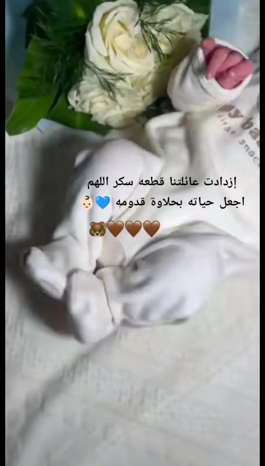 الف مبروك لأخي لغالي💙👶🏻#بيبي👼🏻💙 #بيبي_جديد_لعيلتنا♥️♥️ #الف_الف_مبرررروك🔥💙👋🏽 #الف_مبروك_بيبي_جديد👼🏻💙 #ابن_اخي_الحلو🥺💙 #بارك_الله_فيه #اخي_الغالي #🧿🧿 #شعب_الصيني_ماله_حل😂😂 #أخي_الغالي_ربي_يحفظك_أن_شاء_الله🙏🤲🤲🎩🎩🎩💞 #شعب_الصيني_ماله_حل😂😂 