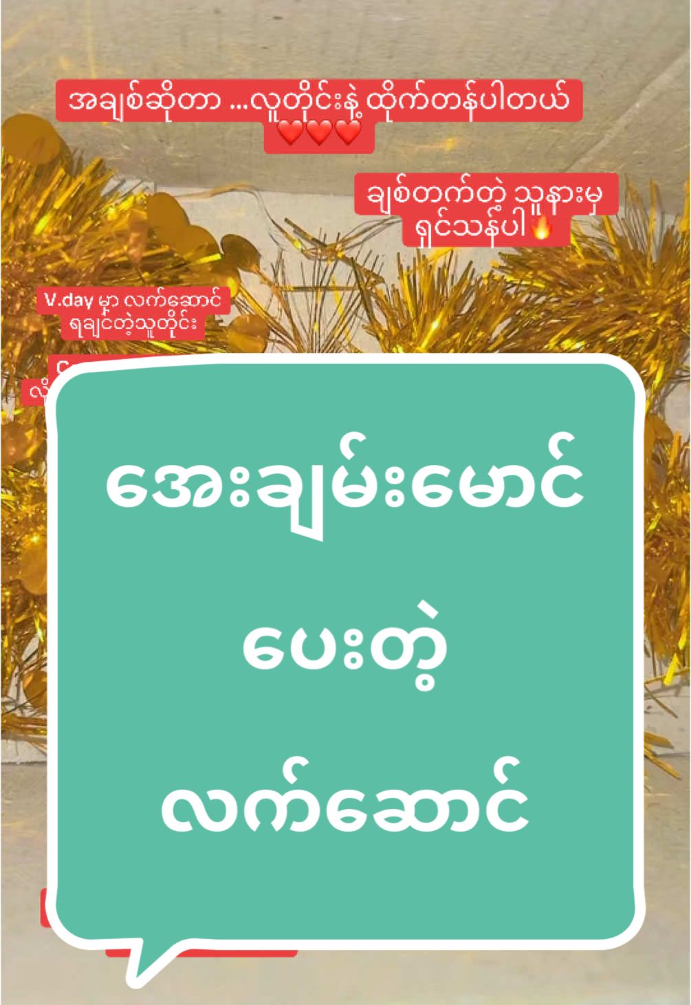 #လက်ဆောင် #မြင်ပါများပီးချစ်ကျွမ်းဝင်အောင်လို့🤒🖤 #တွေးပြီးမှတင်ပါ #ရောက်ချင်တဲ့နေရာရောက်👌 #ရောက်စမ်းfypပေါ် #fypシ゚viral #fypシ゚viral #trend #thankyou #thankb4youdo #ဆံပင်ပြသနာရှိသူတိုင်းကြည့်ပေးပါ #ဆံသားပြသနာဖြေရှင်းမယ် #မြင်ပါများပီးချစ်ကျွမ်းဝင်အောင်လို့🤒🖤 #ရောက်စမ်းfypပေါ် 