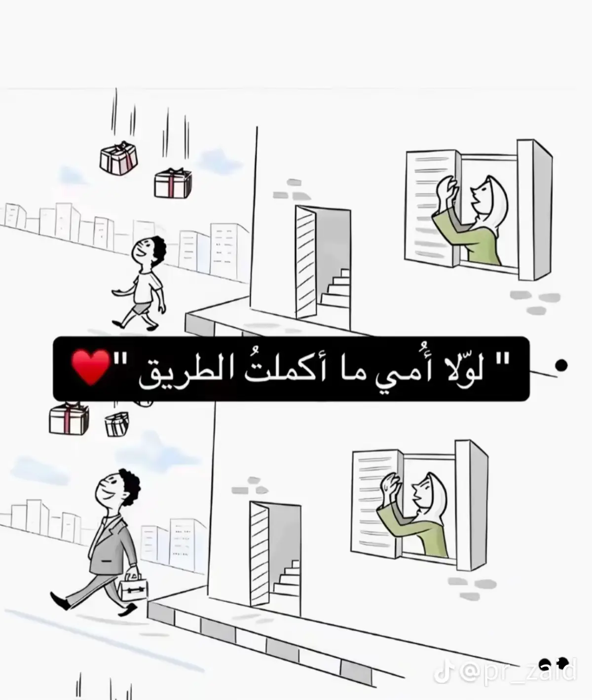 #امي #الشعب_الصيني_ماله_حل😂😂 #اكسبلورexplore #لايكات 