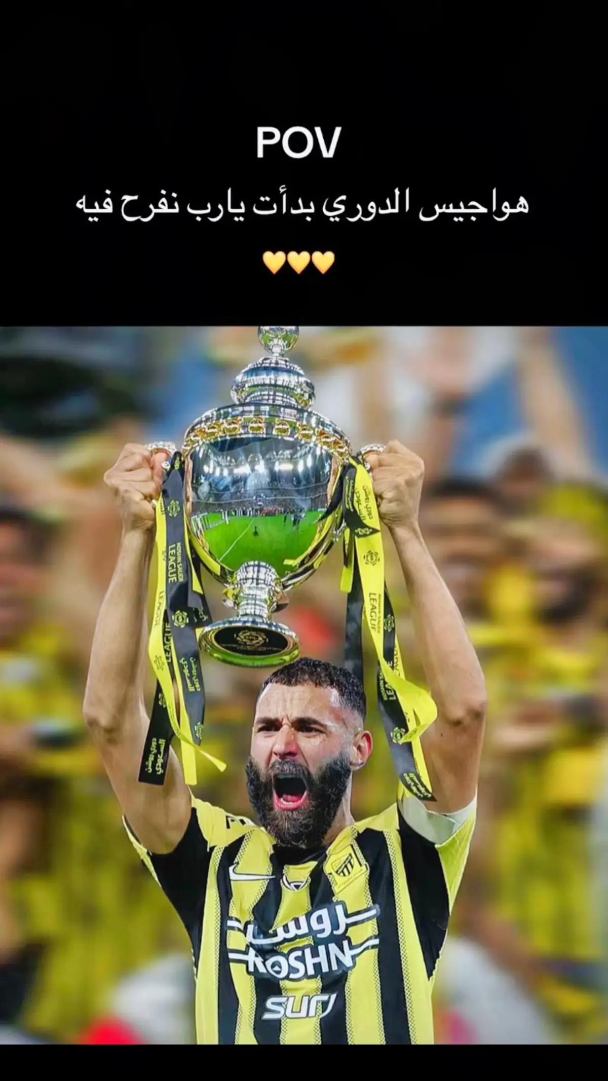 يارب يارب يارب💛💛😔#الاتحاد #الدوري #يارب❤️ #العميد🔥💛 