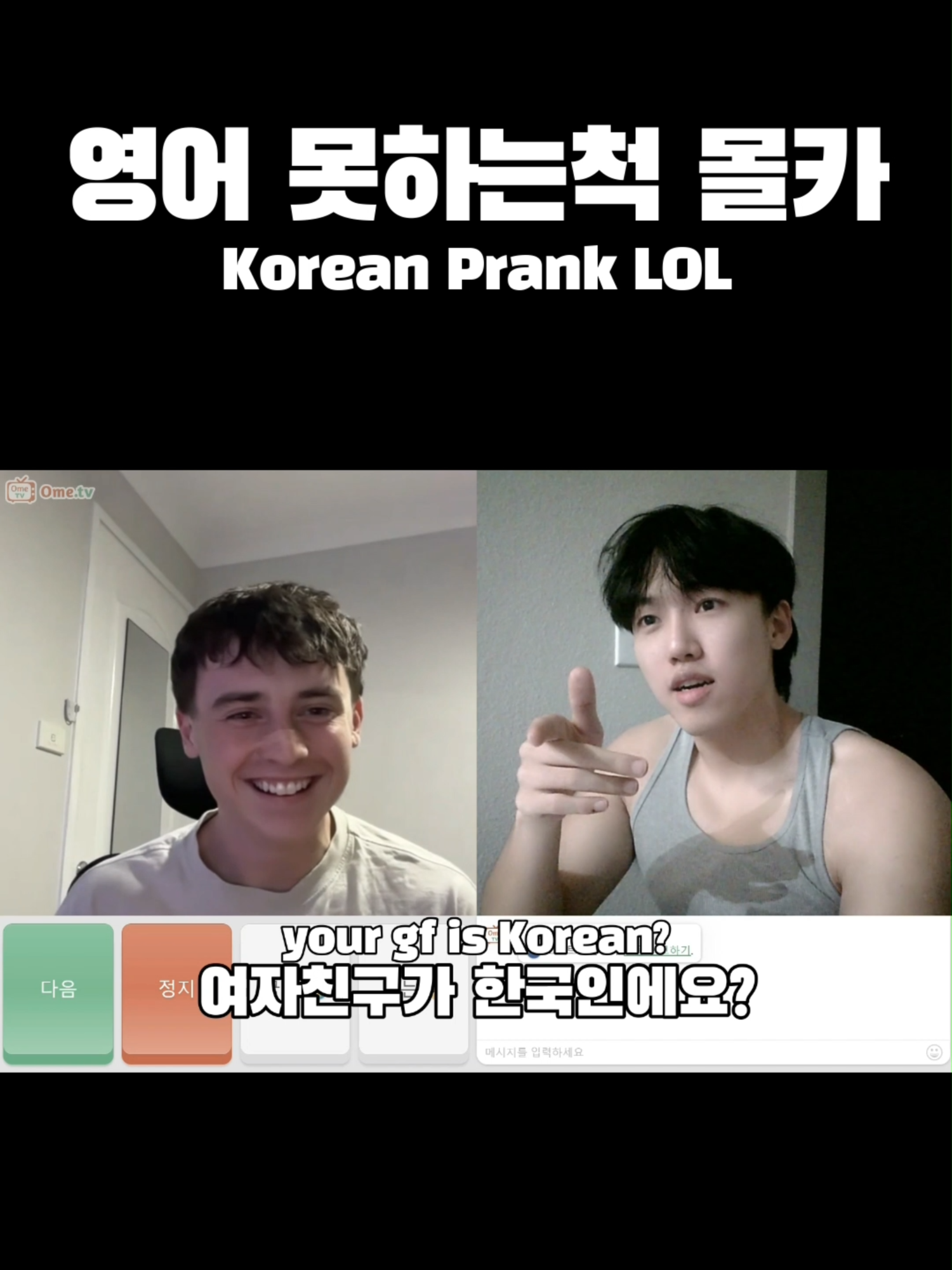 Korean pretending not to speak English ##fyp #ometv #prank