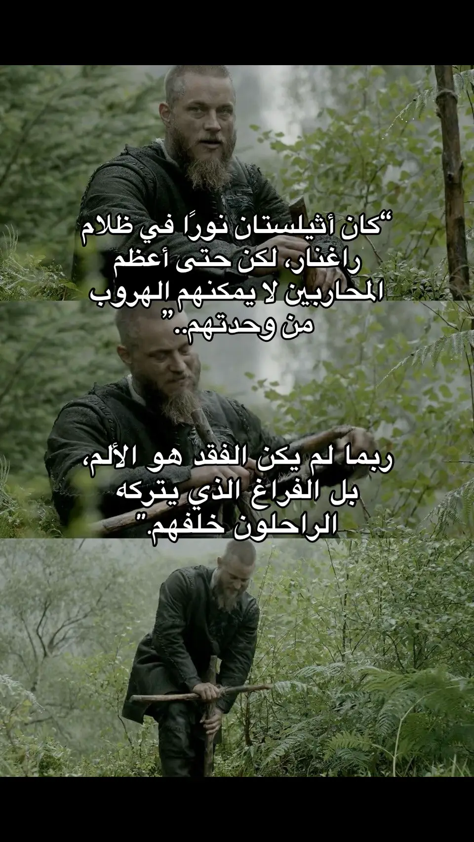 اهخخخخخ على اعظم علاقة #fypシ #trending #foryou #راغنار #vikings #راقنار_لوثبروك #fypシ 