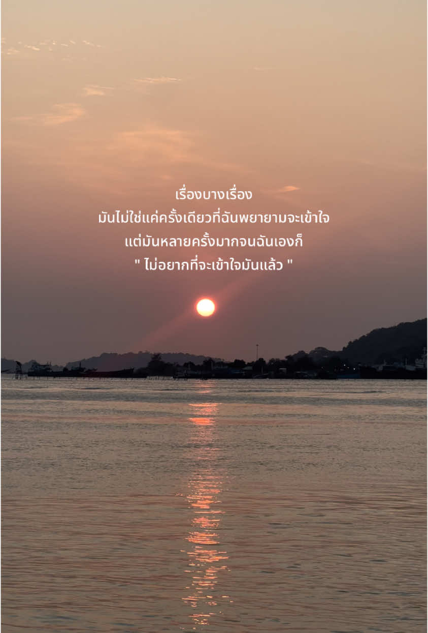 #สตอรี่ความรู้สึก #fyp #foryou #สักวันจะหายดี #ฟีดดดシ 