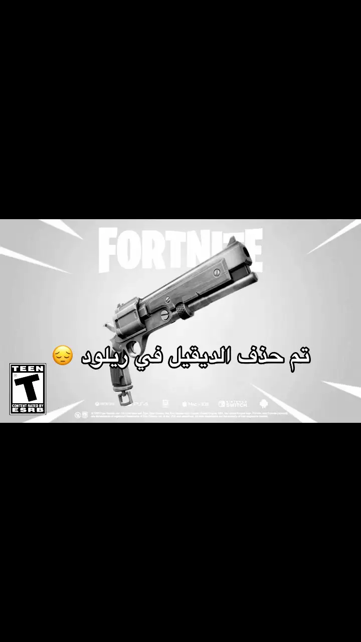 #الامارات_العربية_المتحده🇦🇪 #الامارات🇦🇪 #فورتنايت #reload 