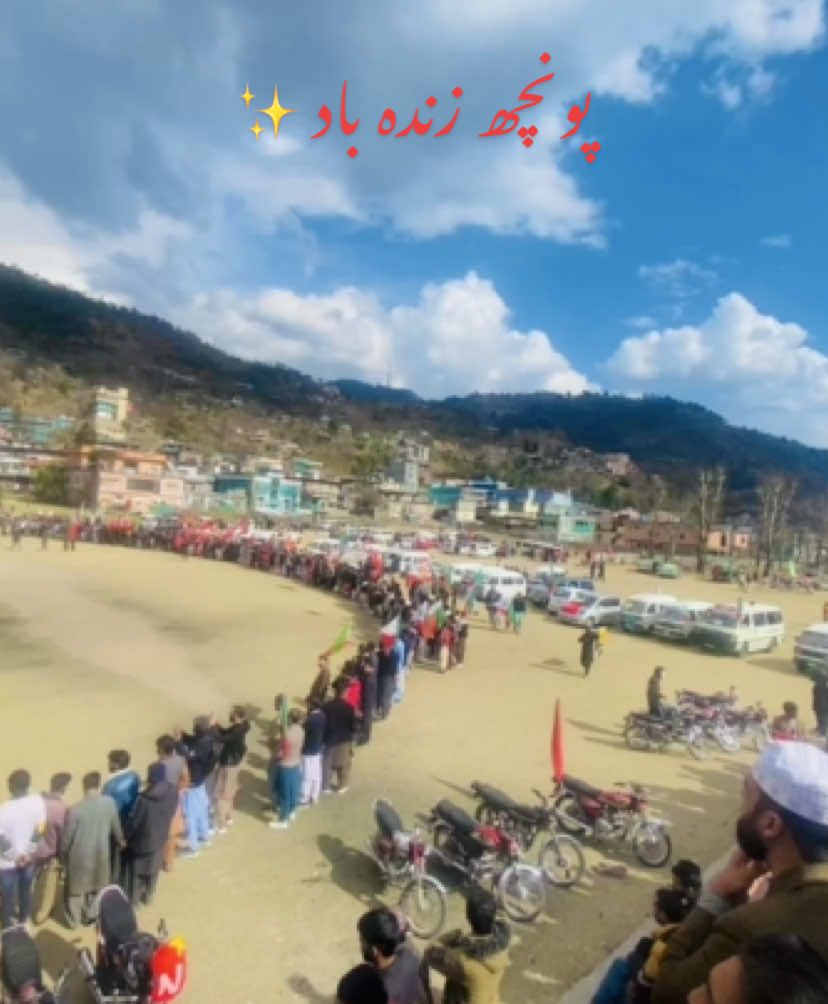 Today 11 feb hajera  آج ۱۱ فروری کو ہجیرہ مقبول بٹ کی برسی میں ریلی کے مناظر  #fypシ #viralvideo #kashmiri #standwithkasmir 