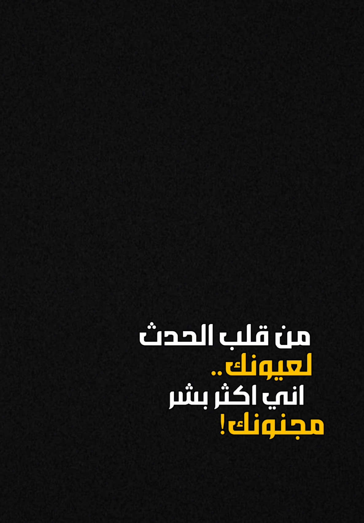 من قلب الحدث لعيونك🤎✨!.   #CapCut  #ترنداوي🔥 #شاشه_سوداء #اكسبلور #قصايد #شعروقصايد  #قوالب_كاب_كات  #ستوريات #تصاميم #تصميم_فيديوهات🎶🎤🎬  #الشعب_الصيني_ماله_حل😂😂 #قوالب_كاب_كات_جاهزه_للتصميم #اغاني_عراقيه #viral  #fyp  #fypシ゚viral  #fypage #explore  #explorepage  #foryoupage  #capcut  #جاسم_الصائغ @جاسم الصائغJassim Al-Sayegh 