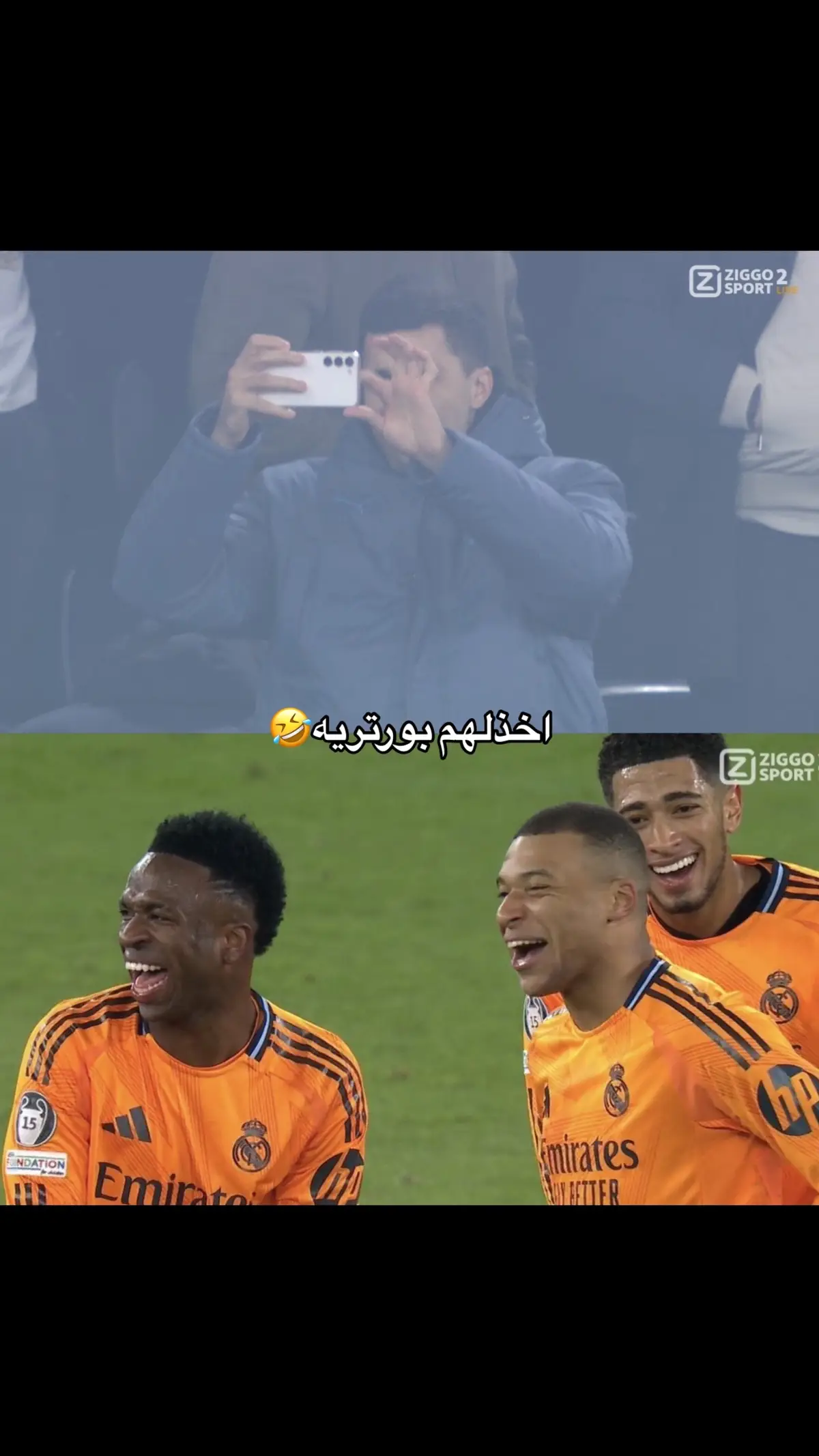 يضحكون عليك #ريال_مدريد #الستي #فيني #امبابي #جود