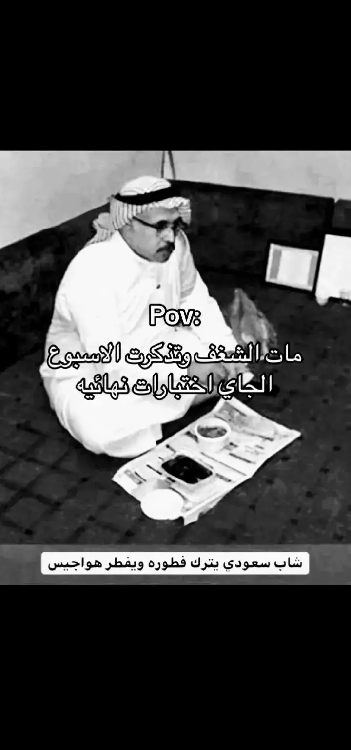الاختبارات #فاضي #اختبارات_نهائيه #ترند #vhdfbfyjdrtbcdg @A 