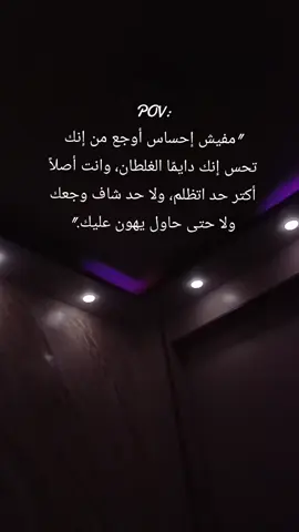 مفيش حد بيهون عليك 😔💔 #حزين #fypシ #elmedary #حب #ترند_جديد 