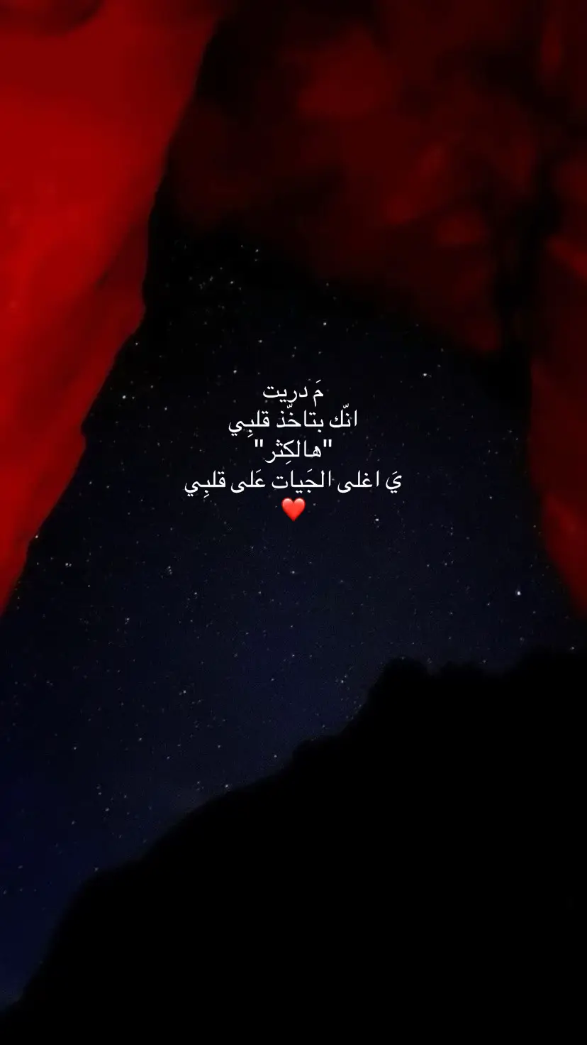 ي اغلى الجيات على قلبي❤️.#محبوبي #خطيبي💍 #A 