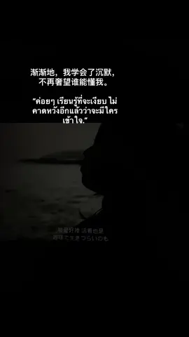 🖤🥀#เธรด #เธรดจีน #เธรดภาษาจีน #สตอรี่ความรู้สึก #เธรดเศร้า 