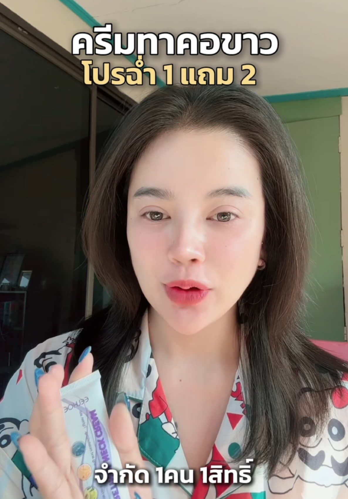 ตอบกลับ @รวมพล ใช้ดีบอกต่อค่า😍😍 #เรตินอลทาคอ #ครีมทาคอ #ครีมทาคอลดริ้วรอย #คอดำ #คอเป็นเส้น #คอเหี่ยว #สินค้าขายดีในติ้กต้อก #ป้ายยาบิวตี้ #tiktokป้ายยา #คุณเปียกป้ายยา 