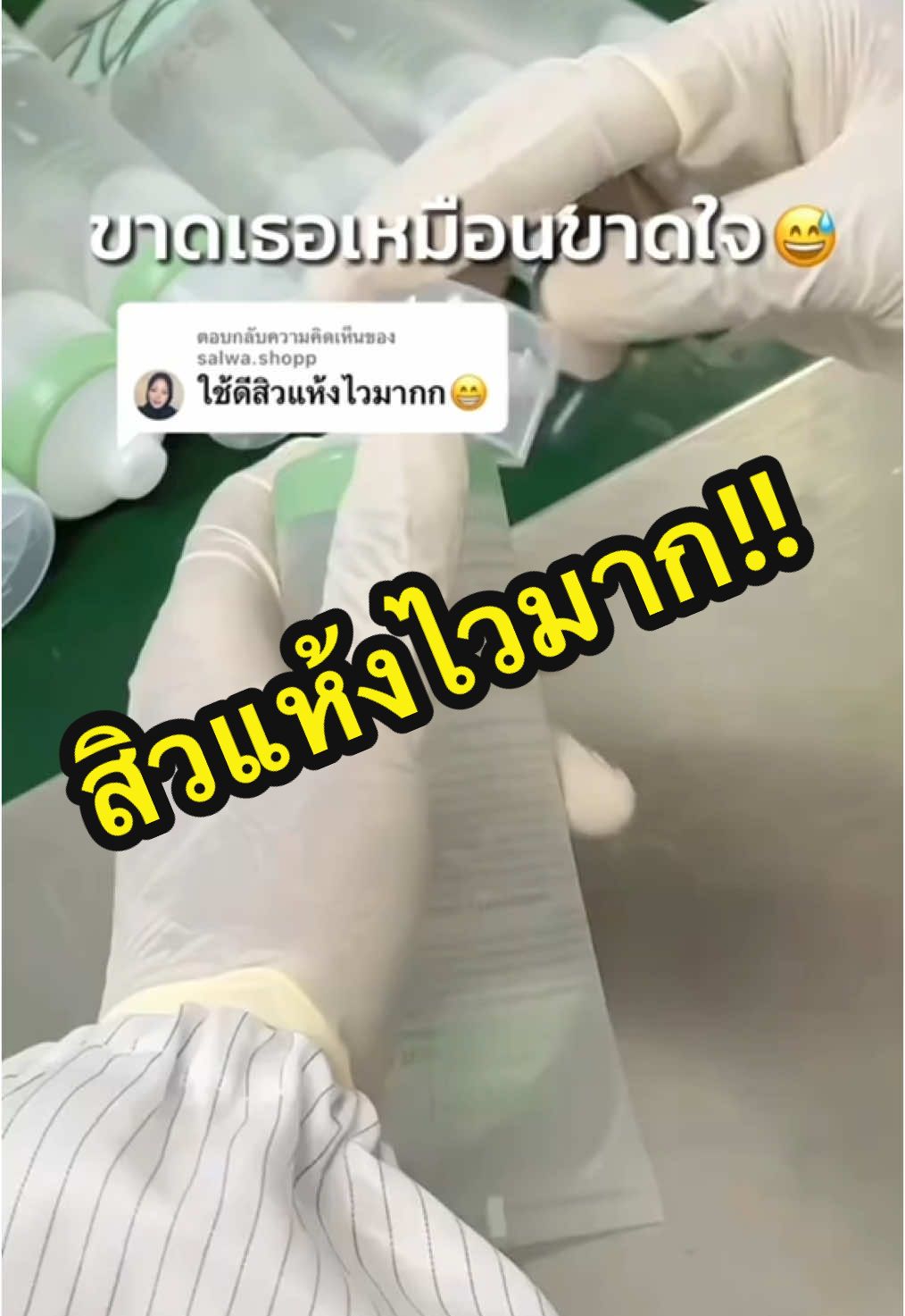 อโลอีฟส์สูตรใหม่ สูตรเก่าแอดขายไปหลายหมื่นหลอด เป็นสิวต้องมีติดบ้าน #อีฟส์ #อโลอีฟส์ #อโลเวร่า #eves #สิวหาย #ติดสารสเตียรอยด์ #สิวอักเสบ 