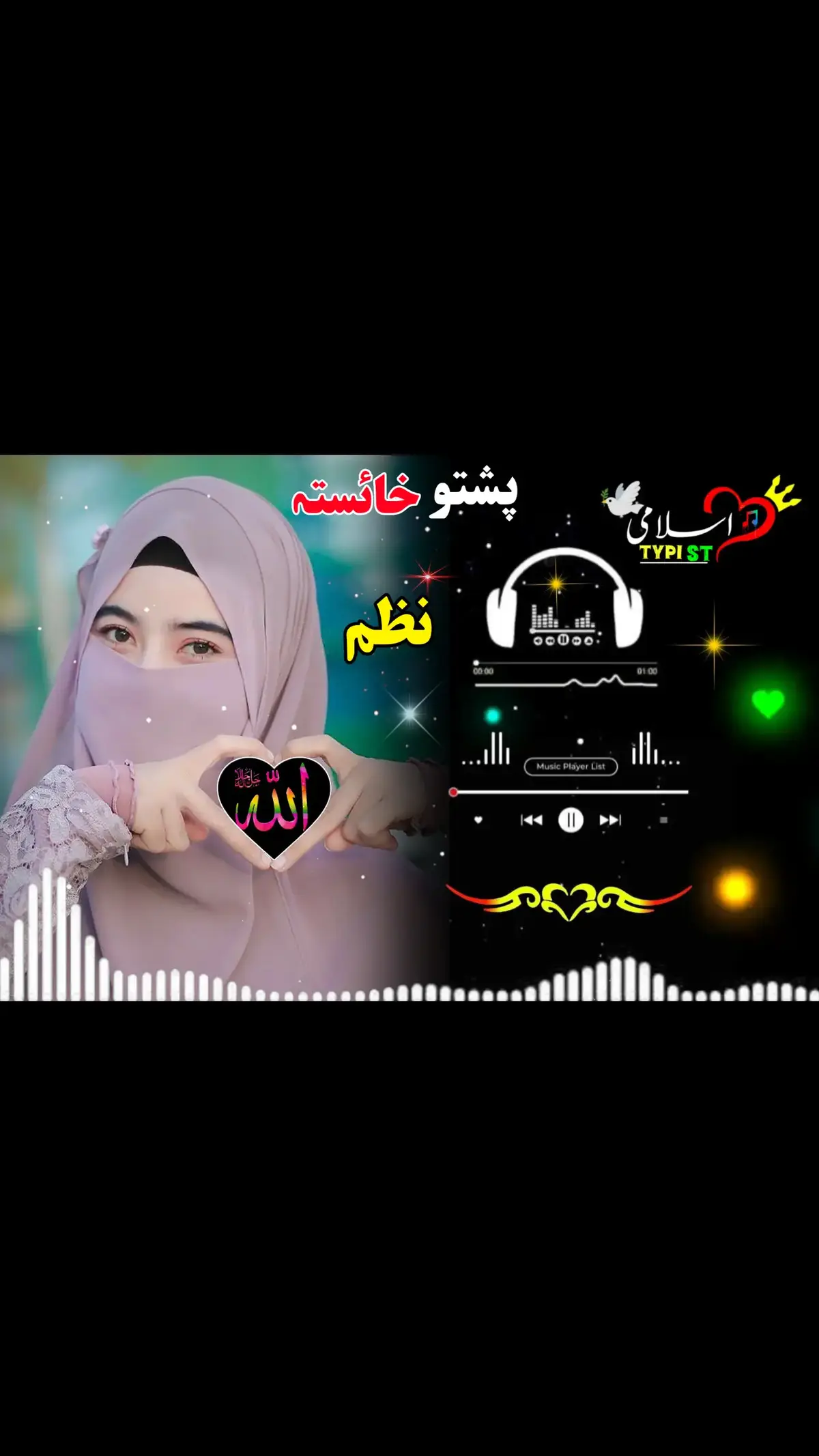 #pashtonewsong #pashtonaat #پشتون_تاجیک_هزاره_ازبک_زنده_باد🇦🇫 #😊😊 #foryouu #🎧🖤 #نظم #ــ٨ــــــہہـ٨ـــــ💔ــــہہہـ٨ـــــــہہـ💔🖤 #newsound #fyp #tiktok #tiktokviralvideo @𝄟✮͢🦋⃟≛⃝𝐈𝐬𝐥𝐚𝐦𝐢𝐜𝄟✮⃝❤ @𝄟✮͢🦋⃟≛⃝𝐈𝐬𝐥𝐚𝐦𝐢𝐜𝄟✮⃝❤ @👑Zubair khan👑 @👑 فضل غنی ٹائپسٹ 👑 