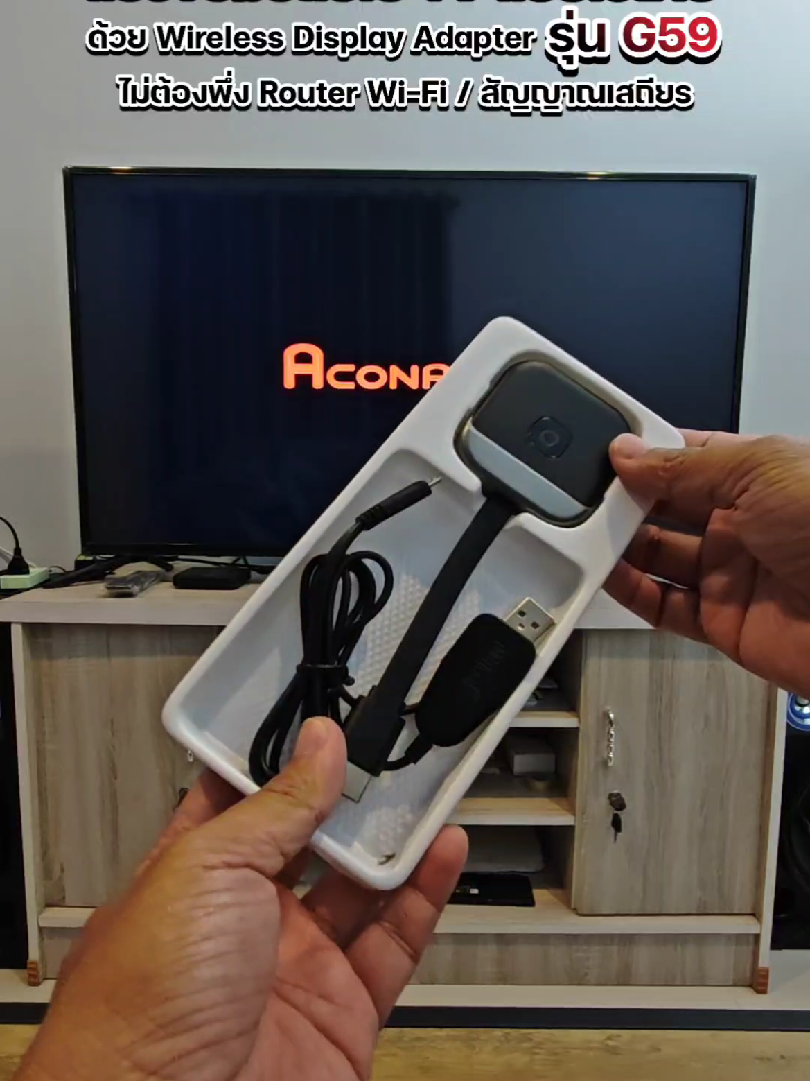 แชร์ภาพหน้าจอมือถือ แบบไร้สายไป TV โปรเจคเตอร์หรือจอภาพอื่นๆที่มีช่อง HDMI ด้วย Wireless Display Adapter รุ่น G59 #screenmirroring #แชร์หน้าจอมือถือ #sharescreen #wirelessdisplayadapter #wireless #ไร้สาย  #เทรนด์วันนี้ 