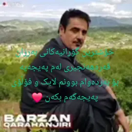 ڕۆڵەکانم ژیانی من بۆ ئێوەیە🌸 #فۆڵۆمان_بکەن_بۆ_بينينی_جوان_ترين_پۆست😇😍 #kirkuk_slimane_hawler_chamchamall #سلێمانیەکەم_هەولێر_کەرکوک_کەلار_سەیسایەق 
