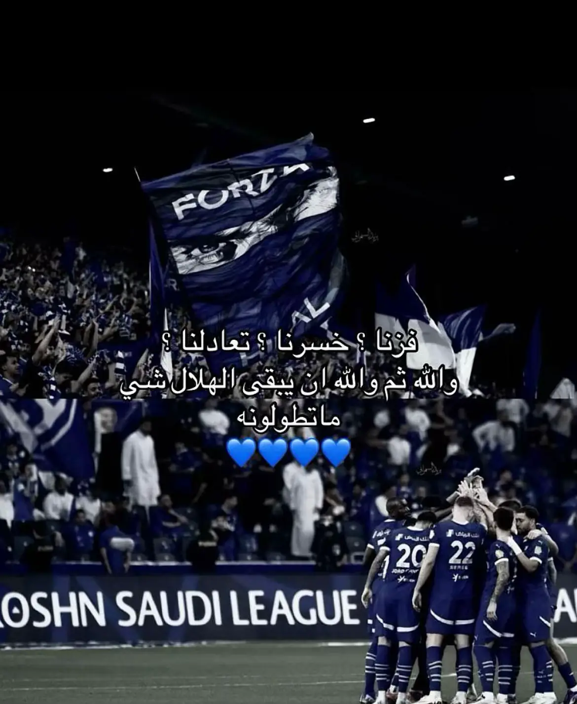 #الكوول_لعبتي #الهلال💙💙💙اكسبلور #كويلار_مهوس_فيني🤍🔥🇨🇴🤦 #الهلالللل💙💙💙💙💙💙 #كويلار_قطاع_الطرق🇨🇴💙 #الرقيب__سافيتش🇷🇸 #نيفيز_مرجله #الهلال💙💙💙💙💙اكسبلور #الهلال_العالمي💙🤙 #الهلال_السعودي 