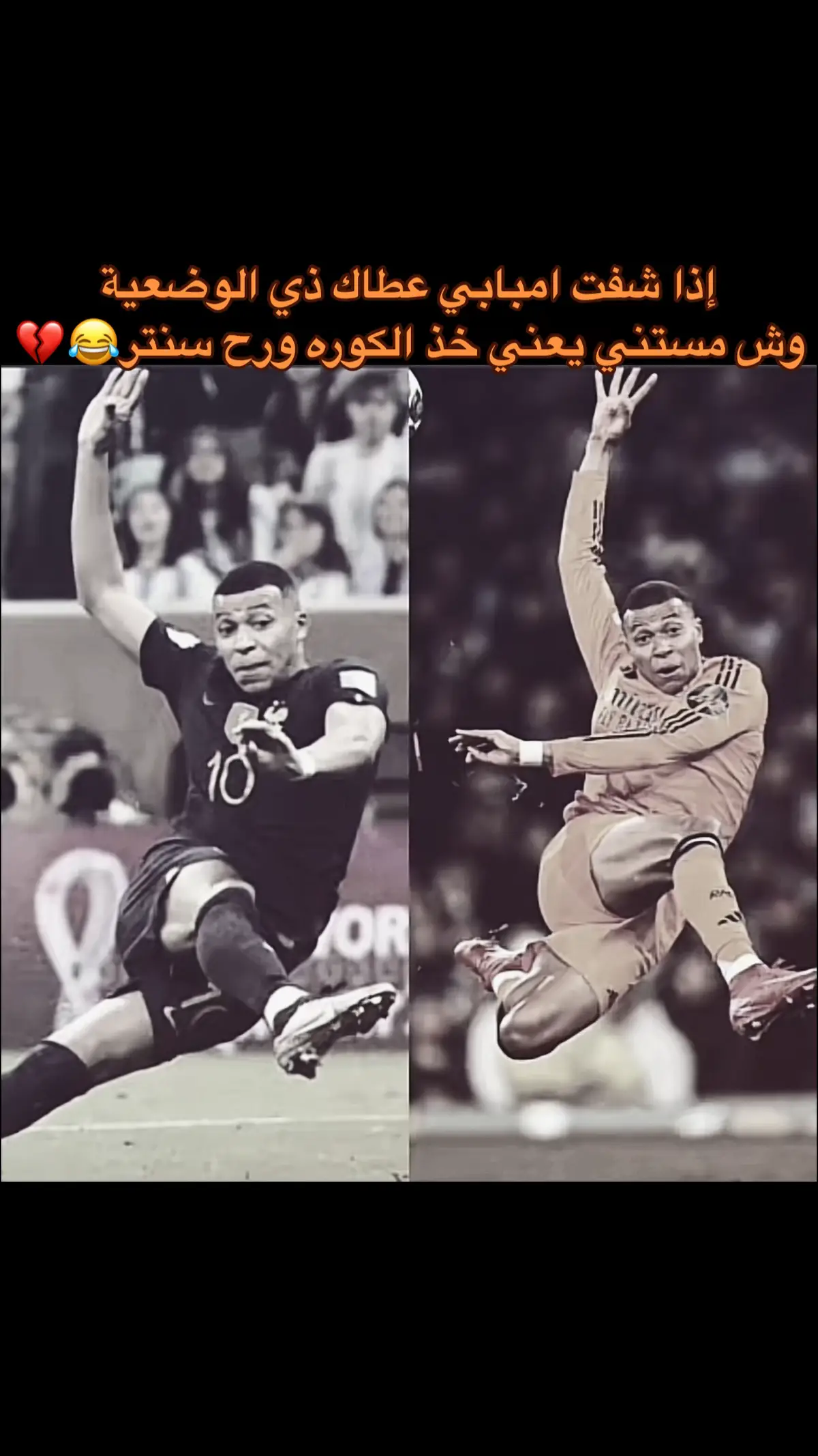 #ريال_مدريد #ريال_مدريد_عشق_لا_ينتهي #مبابي #كره_القدم #realmadrid #fyp #foryou #explore #vinicius 