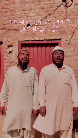 Aa gia hy  Shaninarat new viral kalam #foryoupage❤️❤️ #foryour #newsong #funnytiktok #hussainidiwany512 #for #tiktoklive 