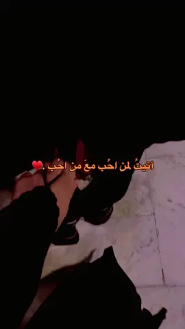 ‏احُبك وكأن حبُك يحييّ كُل شي دأخلِي ♥️ #CapCut #اكسبلور #كربلاء #fypシ゚ #عبارات #ستوريات #تصميمي❤️ #تصويري #شعب_الصيني_ماله_حل😂😂 #مالي_خلق_احط_هاشتاقات #M #تصميمي #fypage 