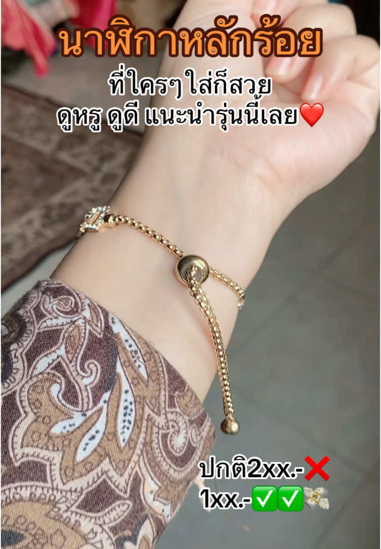 #นาฬิกา #นาฬิกาข้อมือ #นาฬิกาข้อมือผู้หญิง #นาฬิกาแฟชั่น #tiktokshopช้อปกันวันเงินออก #TikTokShop #tiktokshop 