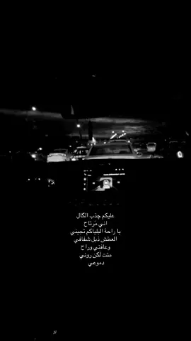 وابد بفراگم ما نامت العين #bdtiktokofficial #trending #fyp #foryou #foryoupage #viral #viraltiktok #unfrezzmyaccount 