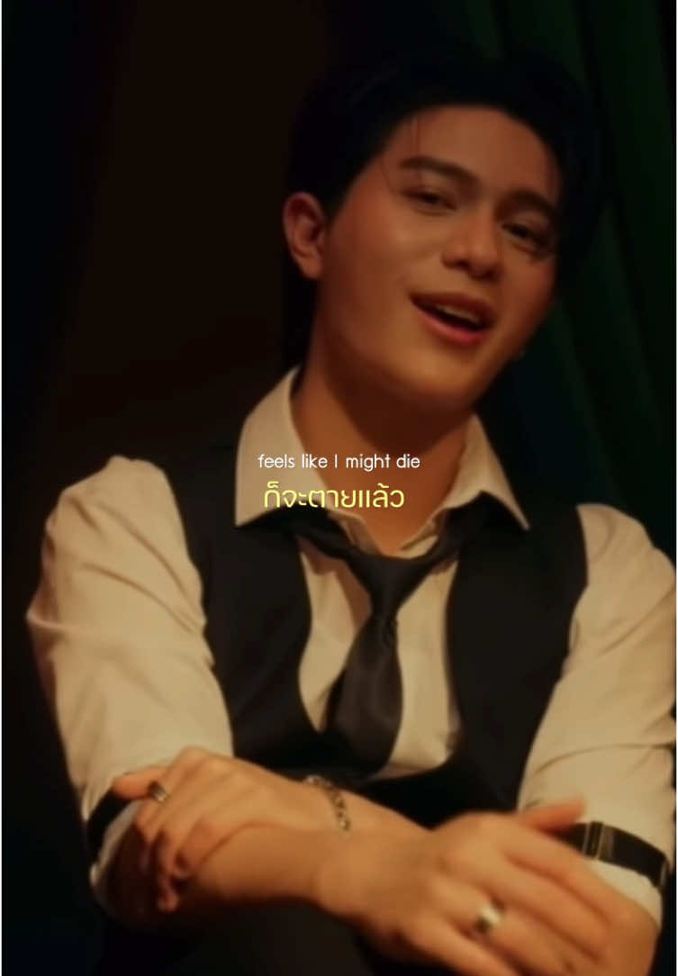 เพลง 5CM (Heart That Skips a Beat) - วิลเลี่ยม จักรภัทร (William Jakrapatr) |• #lykn #williamkp #วิลเลี่ยมจักรภัทร #5CMMV #ThamePoSeries #แปลเพลง #เพลง  Eng Sub by GMMTV