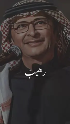 #رهيب_والله_رهيب 🎧🎹 #must_kn #عبدالمجيد_عبدالله #tiktok #السعودية #fyp #فنان_سعودي #foryou #اكسبلور #ذكريات_الزمن_الجميل 🎼